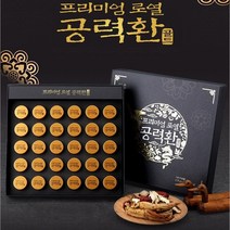 프리미엄 황제 침향환 골드 30환 침향공진단 녹용단 침향단 기력환 기력보충 원기회복 몸이 피곤할때, [충북인삼농협] 침향공력환 30환