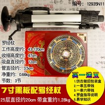 풍수 나경 나침반 거치대 측정 삼원삼합 패철 전문, 나경 패철 7인치 블랙패널 콤비네이션 나침반  N11