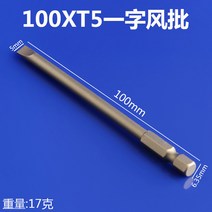비터 마그네틱 75mm 일자형 헤드 에어 전동드라이버, C01-정규, T08-100mmX510수