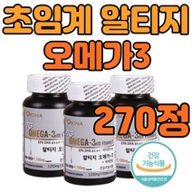 비린내 안나는 없는 오메가3 하루 권장량 혈액순환 영양제 여성 남성 고함량 복용량 DHA EPA 1100 멸치 엔초비 저온 초임게 추출 알티지 식 약 처 청 인 정 증 90정 3개