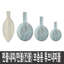 펀볼/킨볼 내피/150cm/보충용/라텍스 - 추천