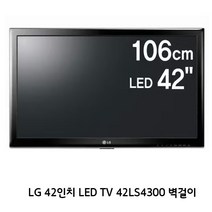 엘지42인치 TV 42LS3400 팬션 모텔 노래방 민박 아파트 동축케이블 가능, 42인치벽걸이 방식-브라켓제공