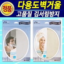 간단하게 어디에나 부착하는 면도거울 벽 욕실 손 면도경 책상 침대 현관 문거울 쉬운 탈부착, 일반형