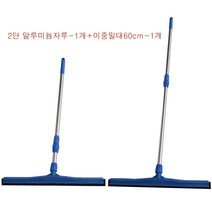 이중물밀대60cm-SET 이중날물밀대 물끌게 바닥물청소밀대 식품회사 빌딩 건물 이중물밀대 스펀지밀대 스퀴지, 1개