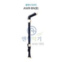 엔젤악기 리코더 AWR-BN-B 준비물 연주용 교육용 케이스 클래식, 단품