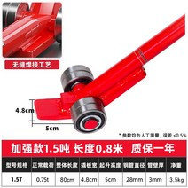 지렛대 무거운 옮기기 운반 중량물 파렛트 만능 리프팅 하중 물건 작업용 서브 지랫대 지지대, 01 1.5톤 강화(0.75톤 이내)