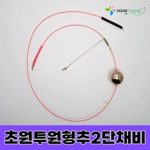 초원투채비 천평 편대 1단 2단 유동채비 원투낚시 구멍봉돌 자작채비 묶음추 오감피싱, 원형추천평2단(15cm), 33호