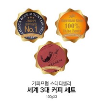 커피프럼 세계3대커피세트(100gX3종), 프렌치프레스용, 100g