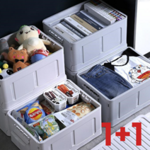 리빙박스 옷정리함 다용도 뚜껑형 적층형 잠금기능 45L 1+1, 라이트 그레이