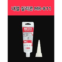 모아내열용실리콘(MR-811), 회색