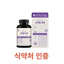 뉴트리랩스 칼마디아 90정 산호칼슘 코랄칼슘 마그네슘 아연 비타민D 미국산 관절 영양제 칼마디 아연 칼마아디 칼맥 칼마그 디 칼매그 플래티넘 식약처 인증 인정 해썹, 90캡슐X9개