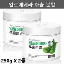 참좋은데이 알로에 가루 분말 식용 알로에베라 추출물 분말 식용 알로에 전잎, 2개