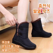 충전식 발열 스노우 부츠 방한화 난방화 온도조절 B