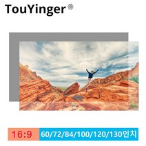 Touyinger 16:9 고휘도 반사 패브릭 프로젝터 화면 막 60 72 84 100 120 130인치 패브릭 천 화면 내광성, 60인치