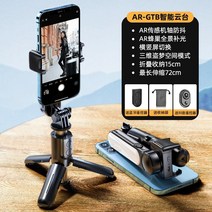 스마트폰짐벌 짐벌셀카봉 셀카봉 휴대 전화 짐벌 안정 장치 핸드 헬드 흔들림 방지 셀카, 신제품 출시 미니 필 라이트 ar real 지능형
