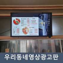 디지털게시판 우리동네광고판월광고료대구
