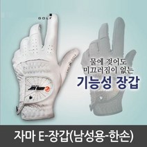 남자 연습용 필드용 남성 한손 골프장갑 골프용품 남성골프장갑 남자골프장갑 한손골프장갑 남성한손골프장갑 필드용품 W3D5A1A