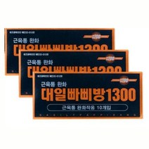 [BS] 나아요 대일빠삐방 자석패치 30매 자석패드 건강패드 ( BS 82000EA ), 본상품