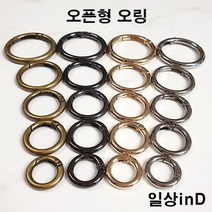 일상inD 오픈형오링 오링 O링, 1개, 외경 32mm 내경 25mm 엔틱골드