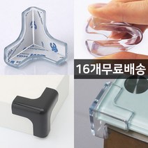 디마토 [16개 무료배송] 초강력 3M 접착 3D 입체 투명 모서리 보호대 검정 초슬림 고급형 유치원 어린이집 유아 충격방지 모서리방지 모서리 안전 보호 쿠션 패드 가드, 16개