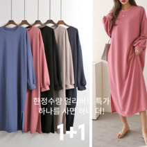 나나스타일 [1+1] 구김없는 링클프리 데이데이 원피스 (5colors)