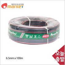 공구세상 에어호스 6.5mmx100m 산업기기 토목 건축 도장공사