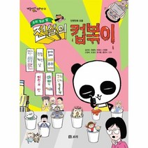 우리학교앞 전설의 컵볶이 21 개똥이네만화방, 상품명