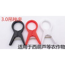 오이 집게 모내기 집게 하우스 오이 토마토 집게 집게 집게 농사용 족탕집게-49170, 옵션18