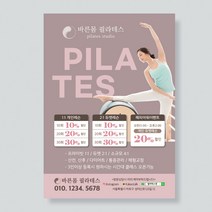 요가필라테스 헬스전단지제작, A4 양면 4000매, 핑크