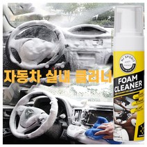 자동차 가죽 클리너 실내 세정제 가죽쇼파 명품가방 클리너 가죽 얼룩제거, 6개, 200ml