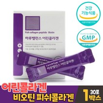 담다 어린 콜라겐 펩타이드 식약처 인증 3세대 저분자콜라겐 피쉬 비오틴 콜라겐 코라겐 피부 보호 피부보습 도움 건강기능식품, 1ea, 어린콜라겐 30포