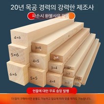 다루끼 각재 한치각 소송다루끼 방부목재단 구조각재 오비끼, 3cm x 3cm 길이 150cm