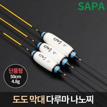 꺽지 막대찌채비 가성비세팅 찌 50cm 화이트 장찌 무난한찌 간편세팅 올림