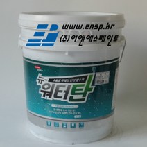 삼화페인트 뉴-워터탄 (1액형 수용성 우레탄 옥상방수제) 회색 4L