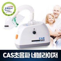 강아지 고양이 아기 가정용 네블라이저 네뷸라이저 네뷸라이져 NEBULIZER 천식 산소 호흡기 치료기 카스