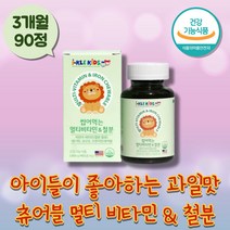 씹어먹는 멀티 비타민 철분 아이클키즈 엽산 청소년 비타민B12 유아 어린이 비타민D 골다공증 에도움 비타민E 6세 중학생 철분제 맛있는 영양제 츄어블 종합 밥잘안먹는 간식대용