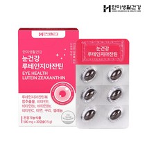 눈영양제 한미생활건강 눈건강 루테인 지아잔틴 30캡슐