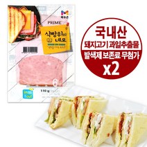 목우촌 프라임 식빵위의 네모 110gx2팩 무료배송/슬라이스 햄 토스트 브런치 샐러드 샌드위치 월남쌈 파스타 간편식 간식 반찬 안주/아이스팩+보냉팩포장, 2팩