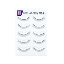루벤스 속눈썹연장 연습용 (6mm5쌍), 5개