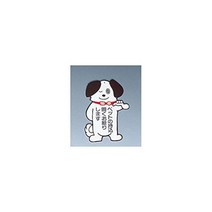 EndoShoji 신 -etsu 애완 동물 플레이트 №3 (210 × 280) 일본에서 만든 비닐 클로라이드 수지 YPL0103, 1개, 상품명참조