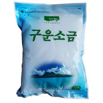 산내들 태움.용융 조리용 구운 소금 1Kg
