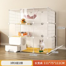 럭셔리 고양이 케이지 홈 실내 발코니 빌라 초대형 자유 공간 새끼 애완 동물 집 등반 프레임, 04 111x75x111cm-toilet