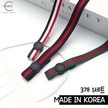 코욜하우키 [당일무배] 마스크 스트랩 마스크목걸이 줄 무독성 핸드메이드 3개 세트
