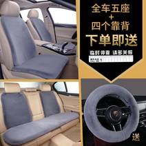 겨울 차량용 시트 방석 따뜻한 극세사 자동차 보온 커버 쿠션 운전석, E