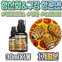 플로폴리스 몸속염증제거 여드름 프로폴리스 플라보노이드 할머니 뉴질랜드 여성 혀 노인 면역력 면역력에좋은 시니어 HACCP인증 리퀴드 남녀 할아버지선물 항산화음식 임산부 할아버지