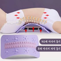써니요가 거북목 허리디스크 허리 스트레칭 기구 교정기, NEW 고급핑크