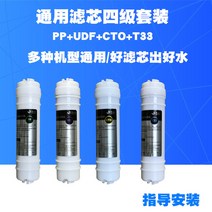 일체형 스마트 역삼투 냉온수 직수기 PP면 냉온정수기, T05-5.네갈래 세트 급속