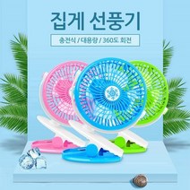 RWU8303881 +1 집게선풍기 유모차 침실 책상 사무실 외출시, 블랙