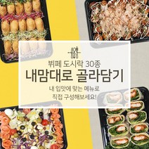 [뷔페하우스] 홈파티음식 선택형 소규모 출장뷔페 배달 집들이음식 주문 밀키트 생일상 한식 쿠킹 박스 케이터링, 소고기무국
