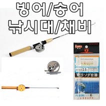빙어낚시 송어낚시 산천어낚시 빙어낚시대 거치대 구멍치기, 빙어낚시대A(릴 라인포함)